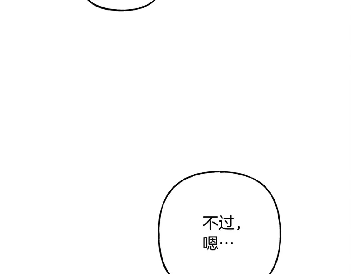 第69话 你为什么要可怜他？ 第83页