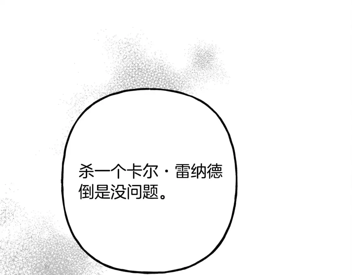 第69话 你为什么要可怜他？ 第86页