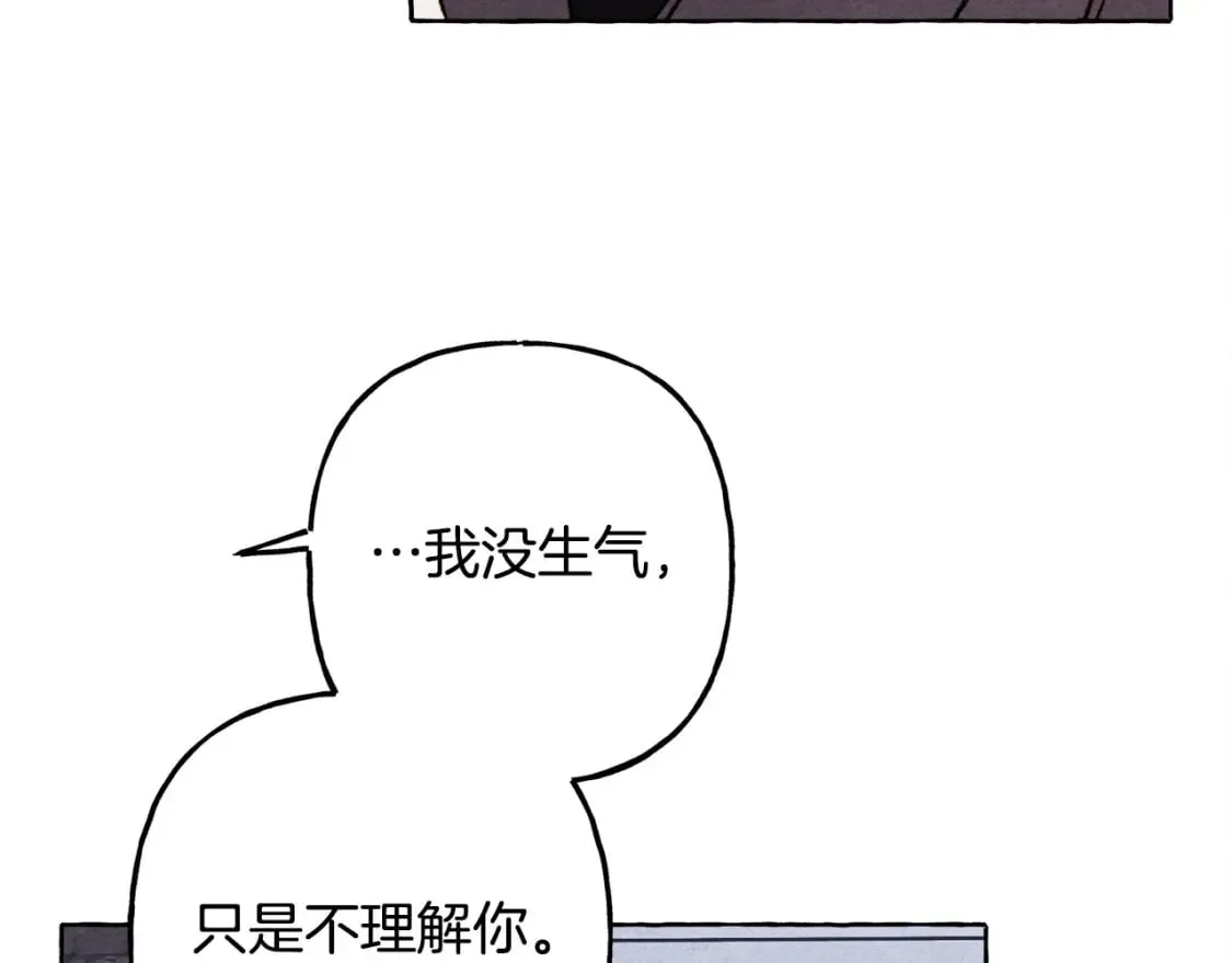 第69话 你为什么要可怜他？ 第118页