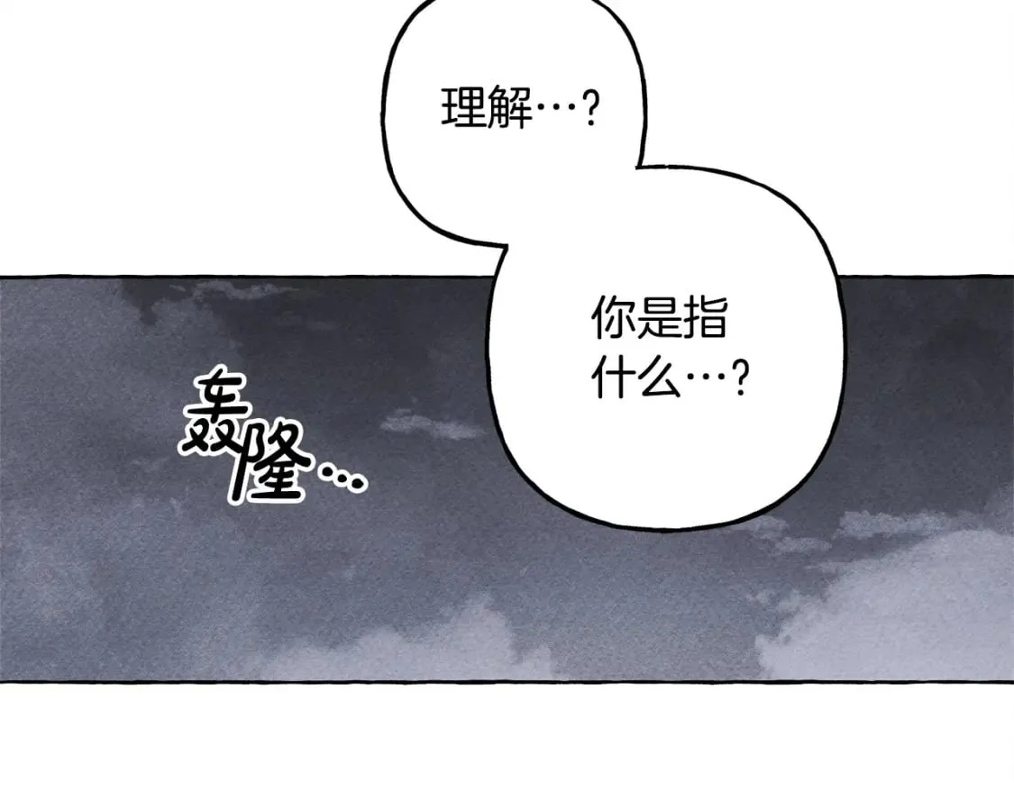 第69话 你为什么要可怜他？ 第121页