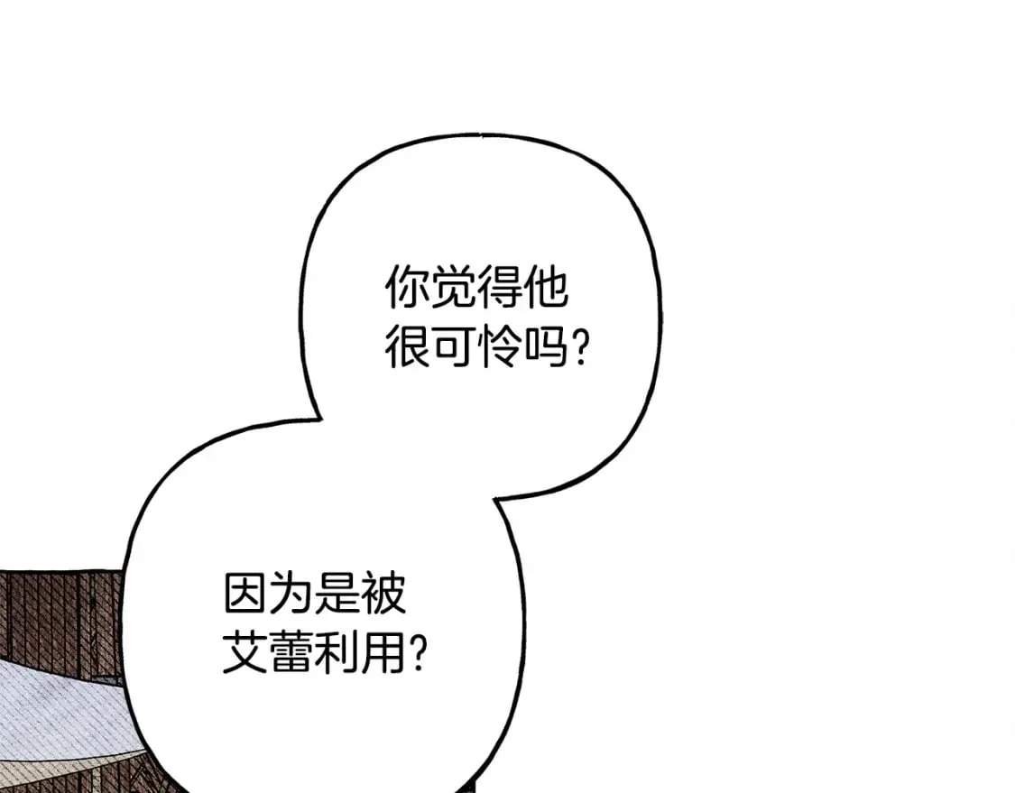 第69话 你为什么要可怜他？ 第125页