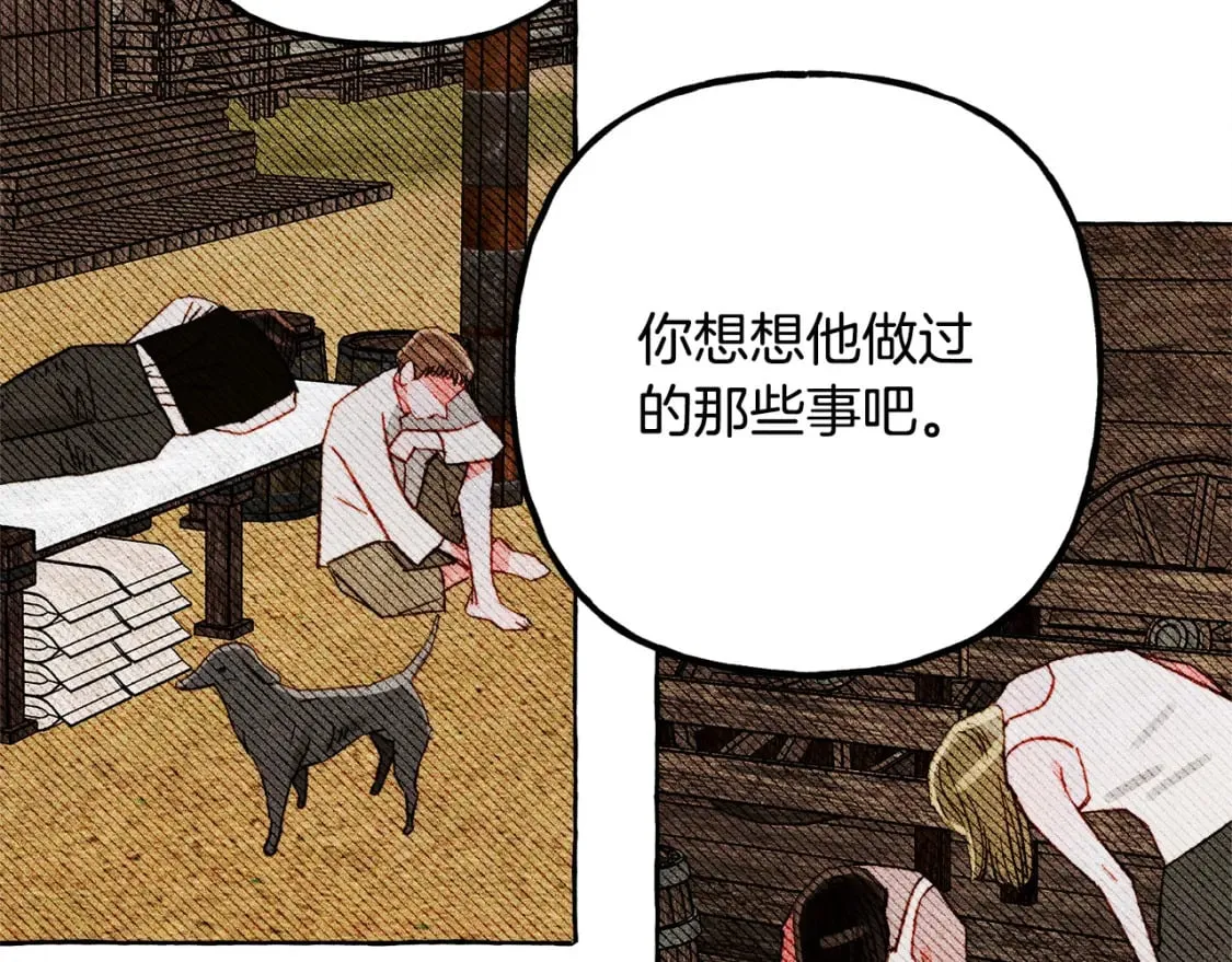 第69话 你为什么要可怜他？ 第126页
