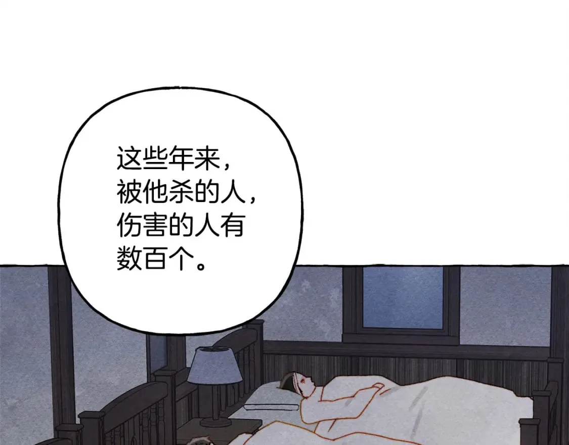 第69话 你为什么要可怜他？ 第128页