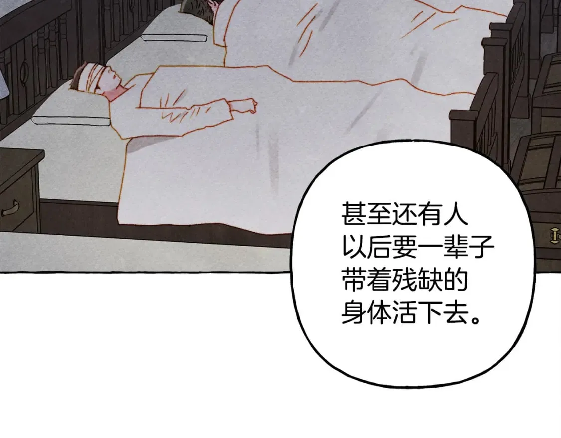 第69话 你为什么要可怜他？ 第129页