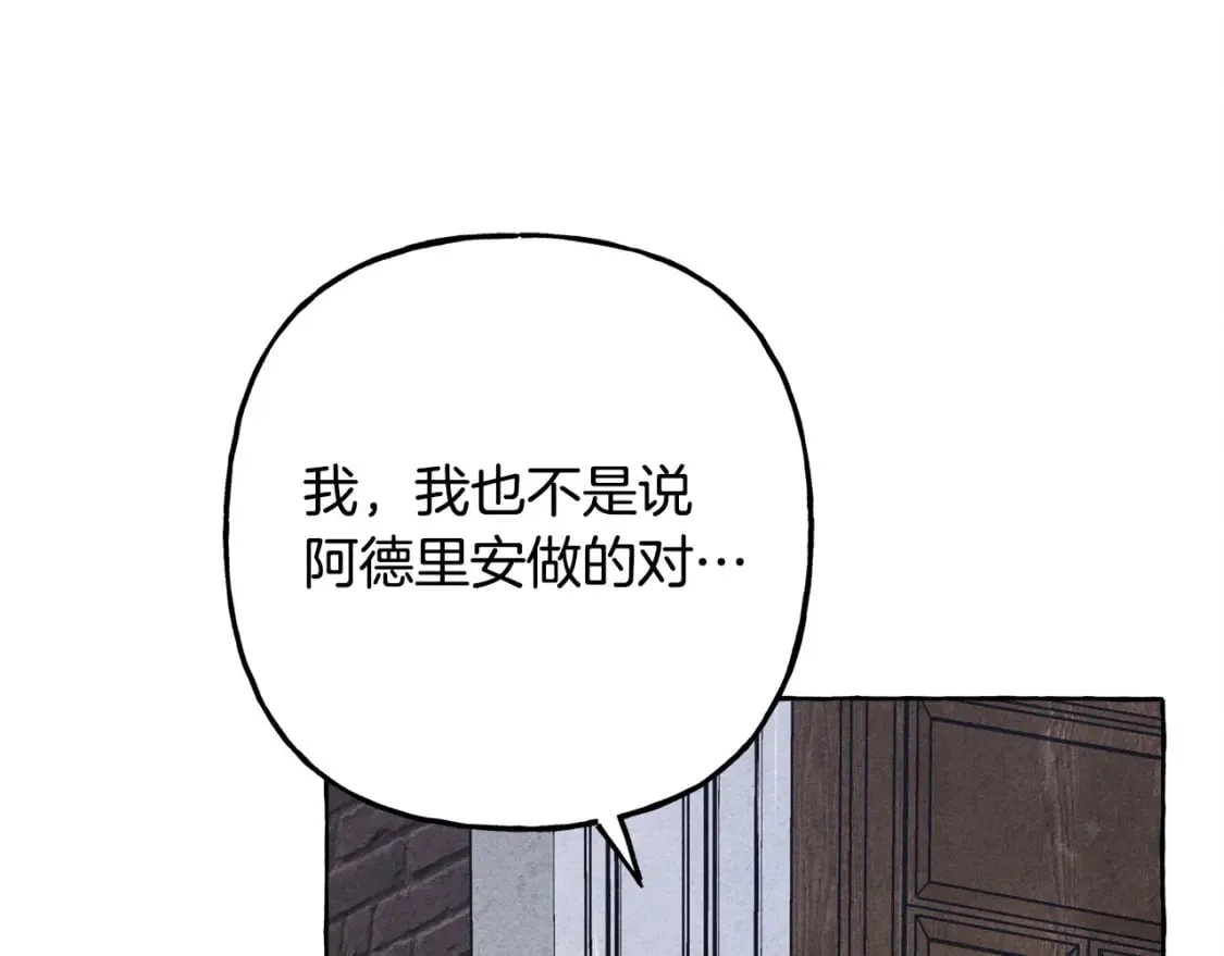 第69话 你为什么要可怜他？ 第130页