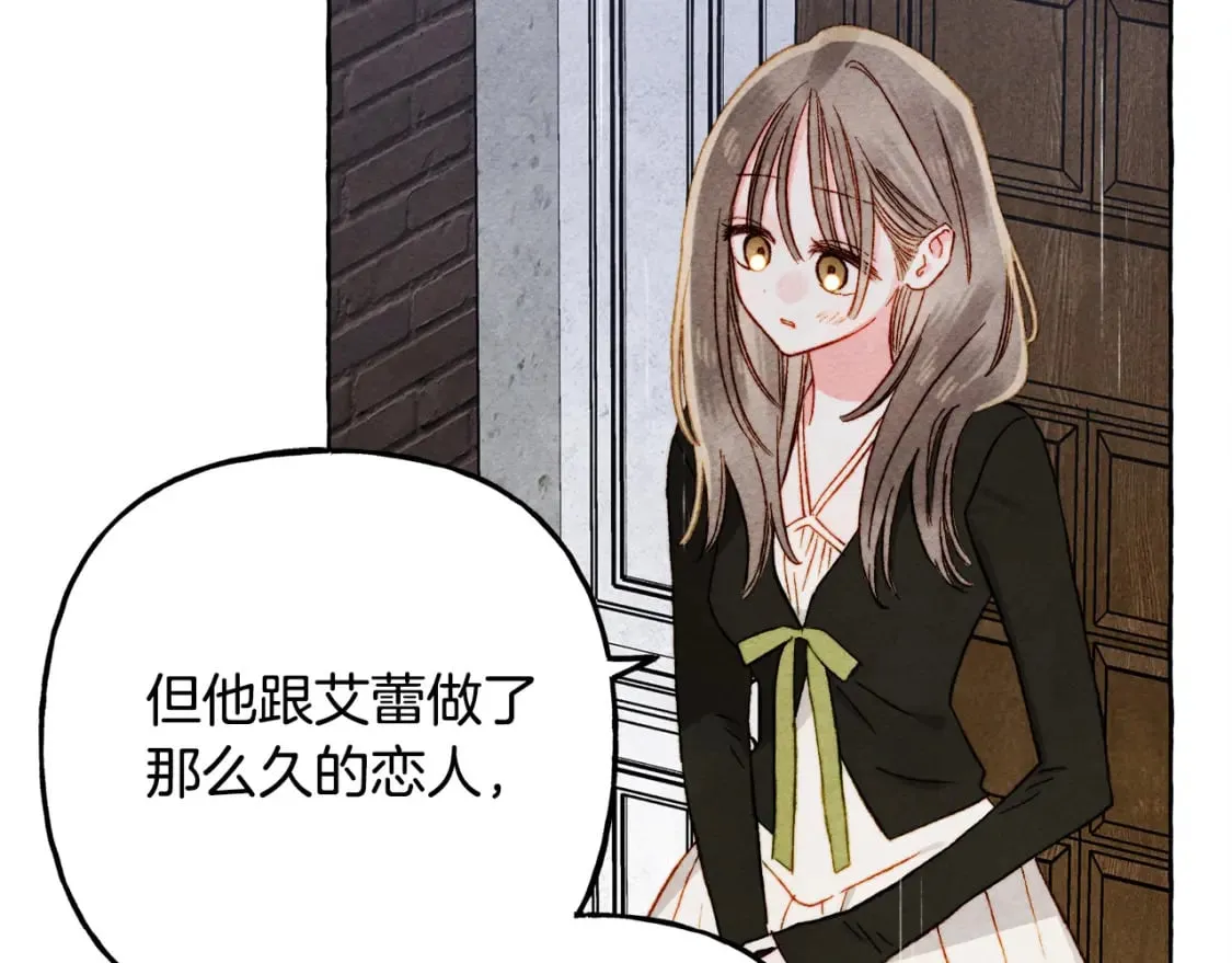 第69话 你为什么要可怜他？ 第131页