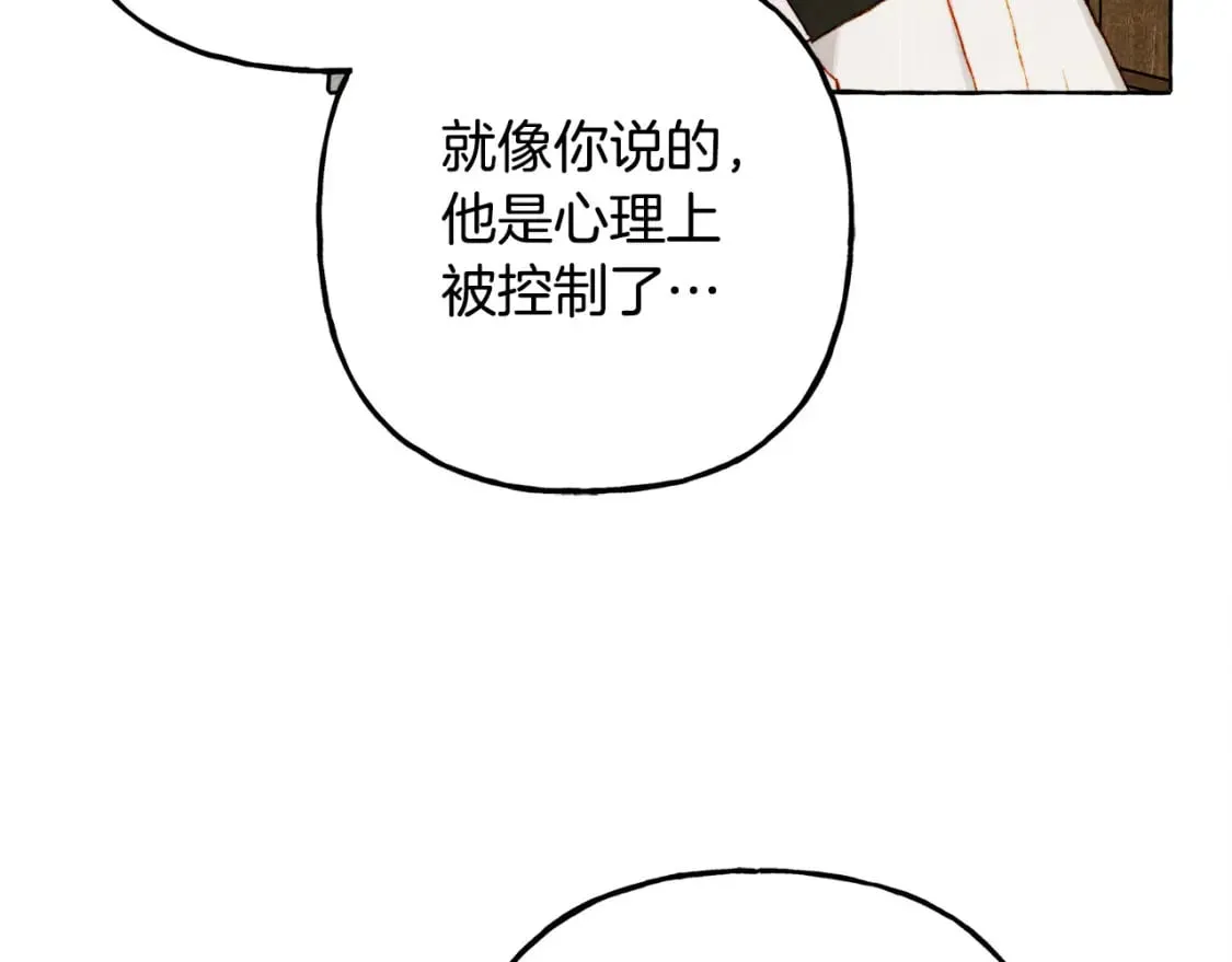 第69话 你为什么要可怜他？ 第132页