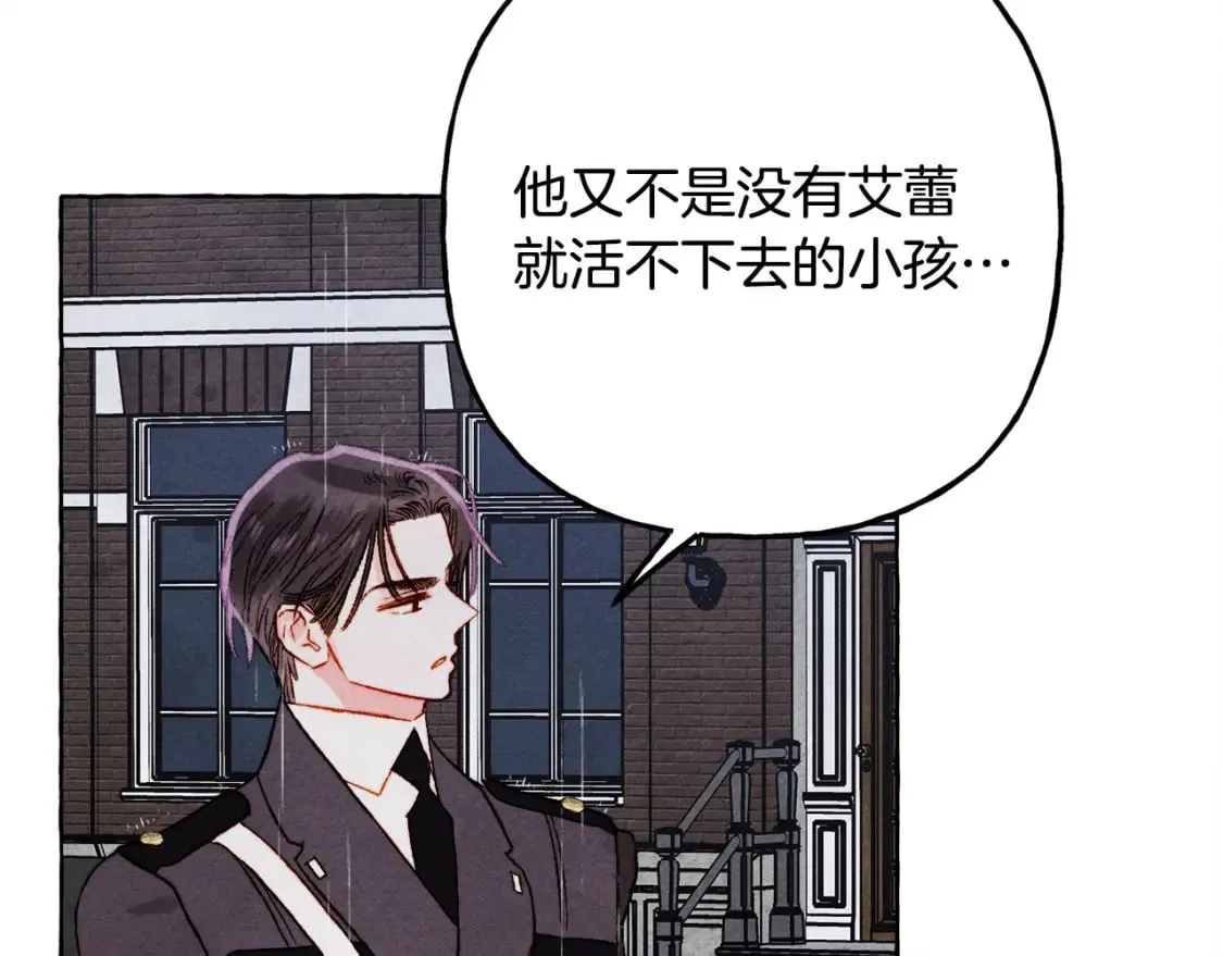 第69话 你为什么要可怜他？ 第133页