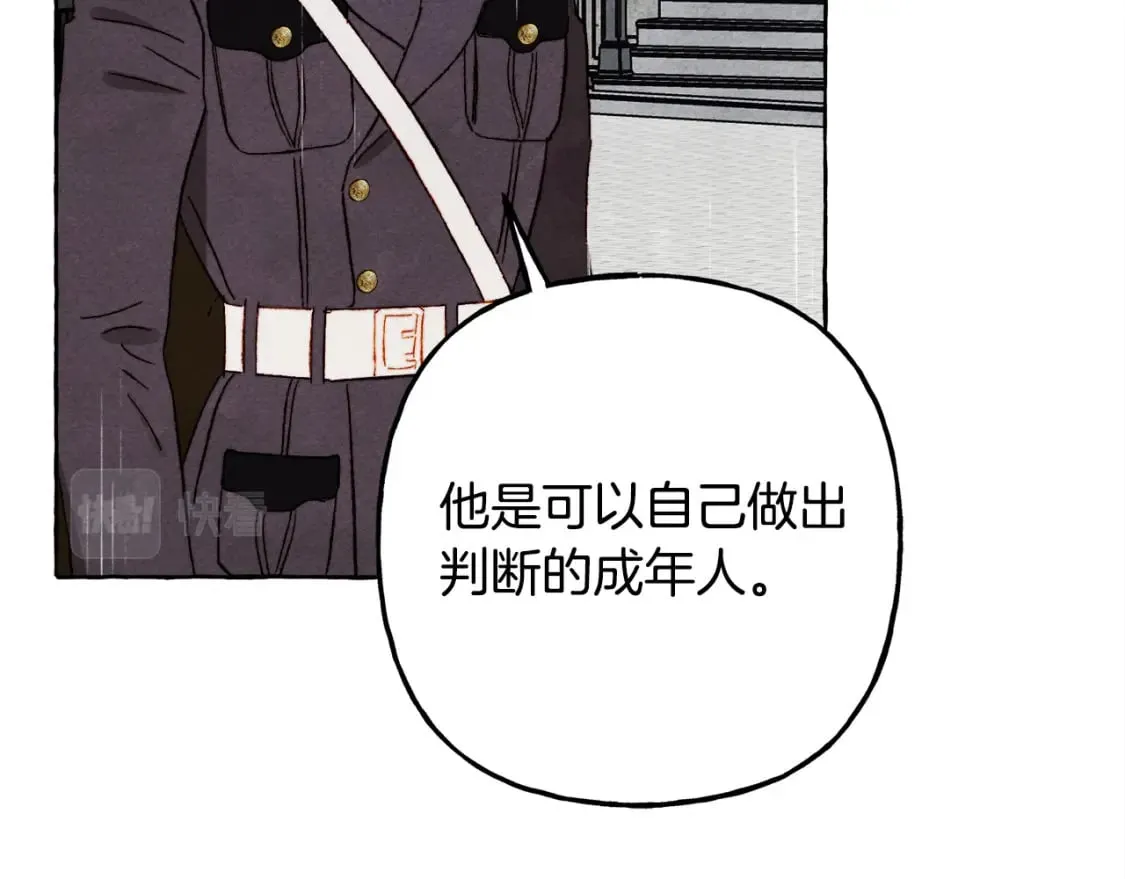 第69话 你为什么要可怜他？ 第134页