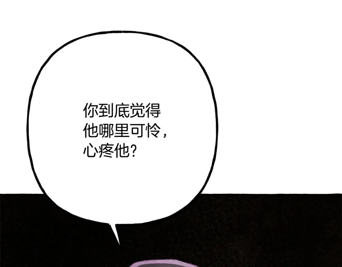 第69话 你为什么要可怜他？ 第137页