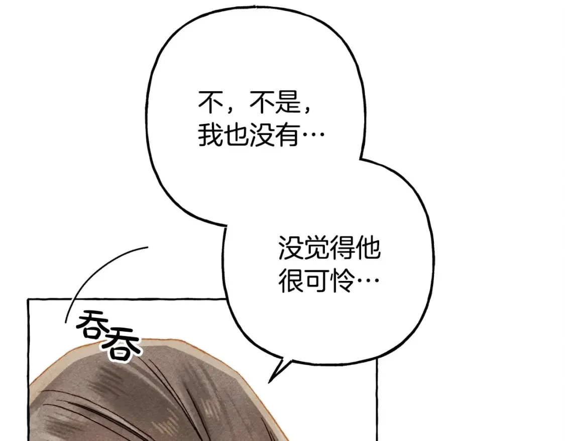 第69话 你为什么要可怜他？ 第143页
