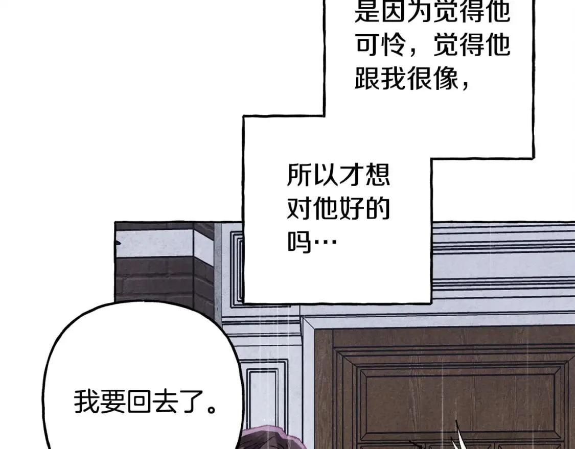 第69话 你为什么要可怜他？ 第146页