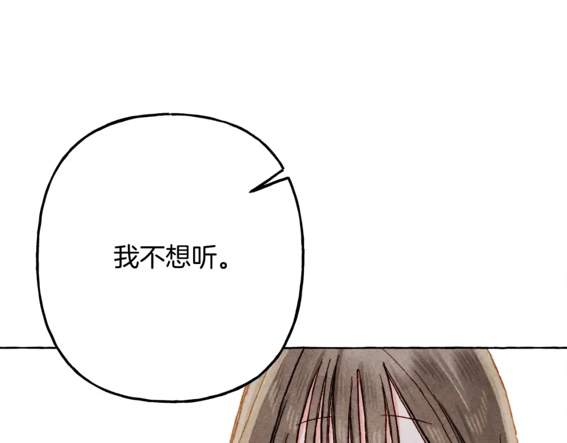 第69话 你为什么要可怜他？ 第151页