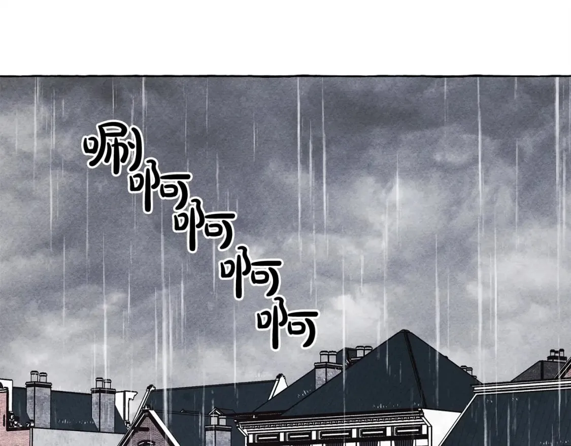 第70话 心情好丧 第5页