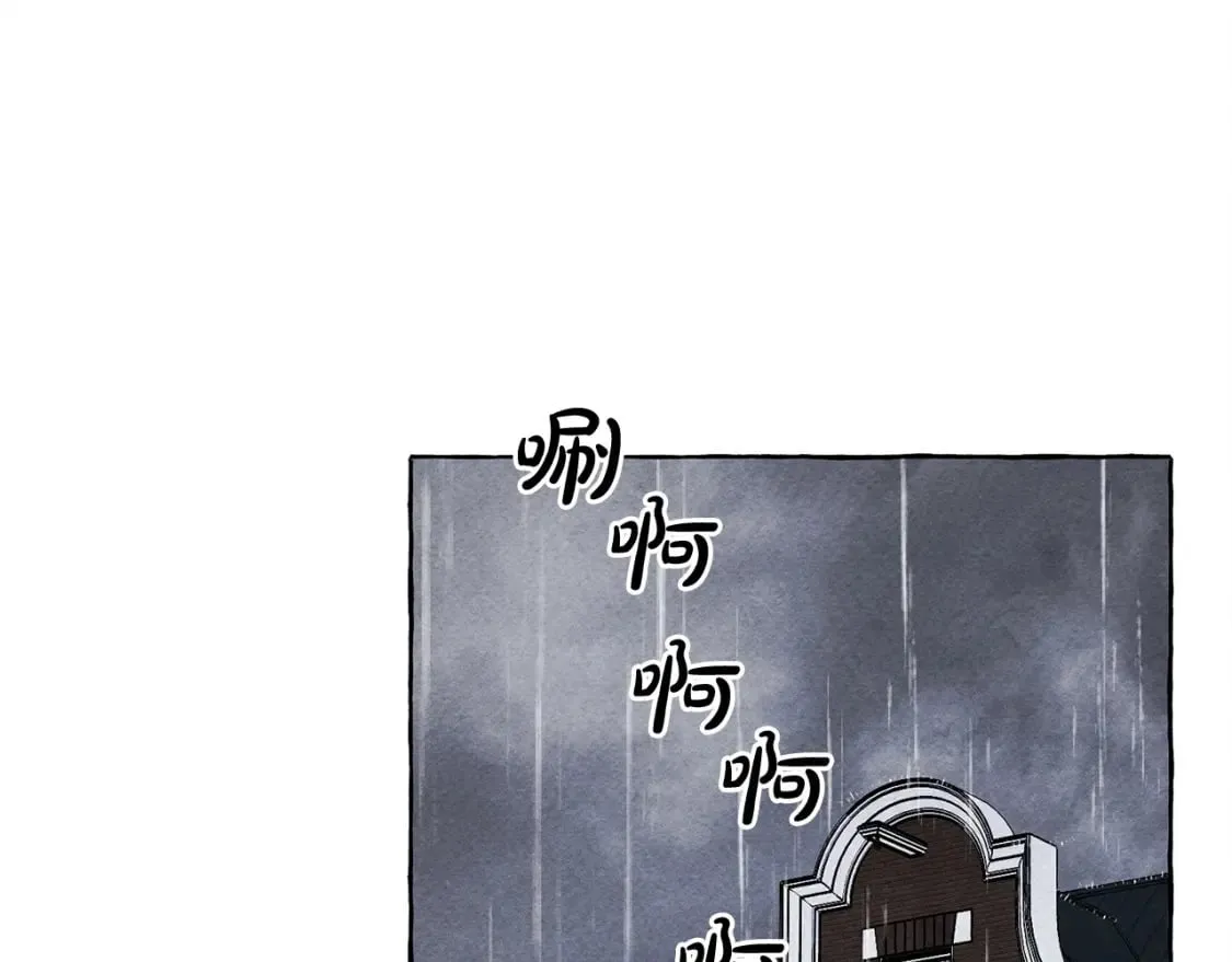 第70话 心情好丧 第7页