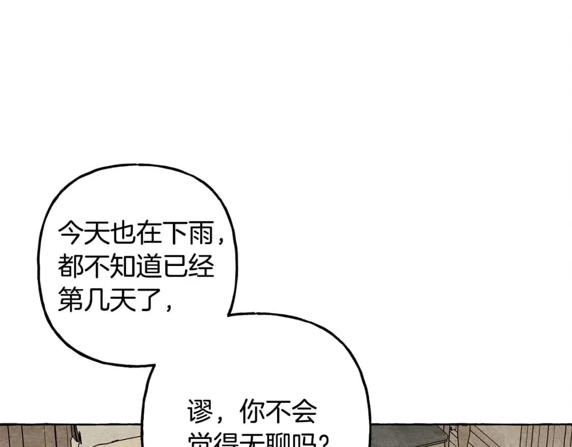 第70话 心情好丧 第9页