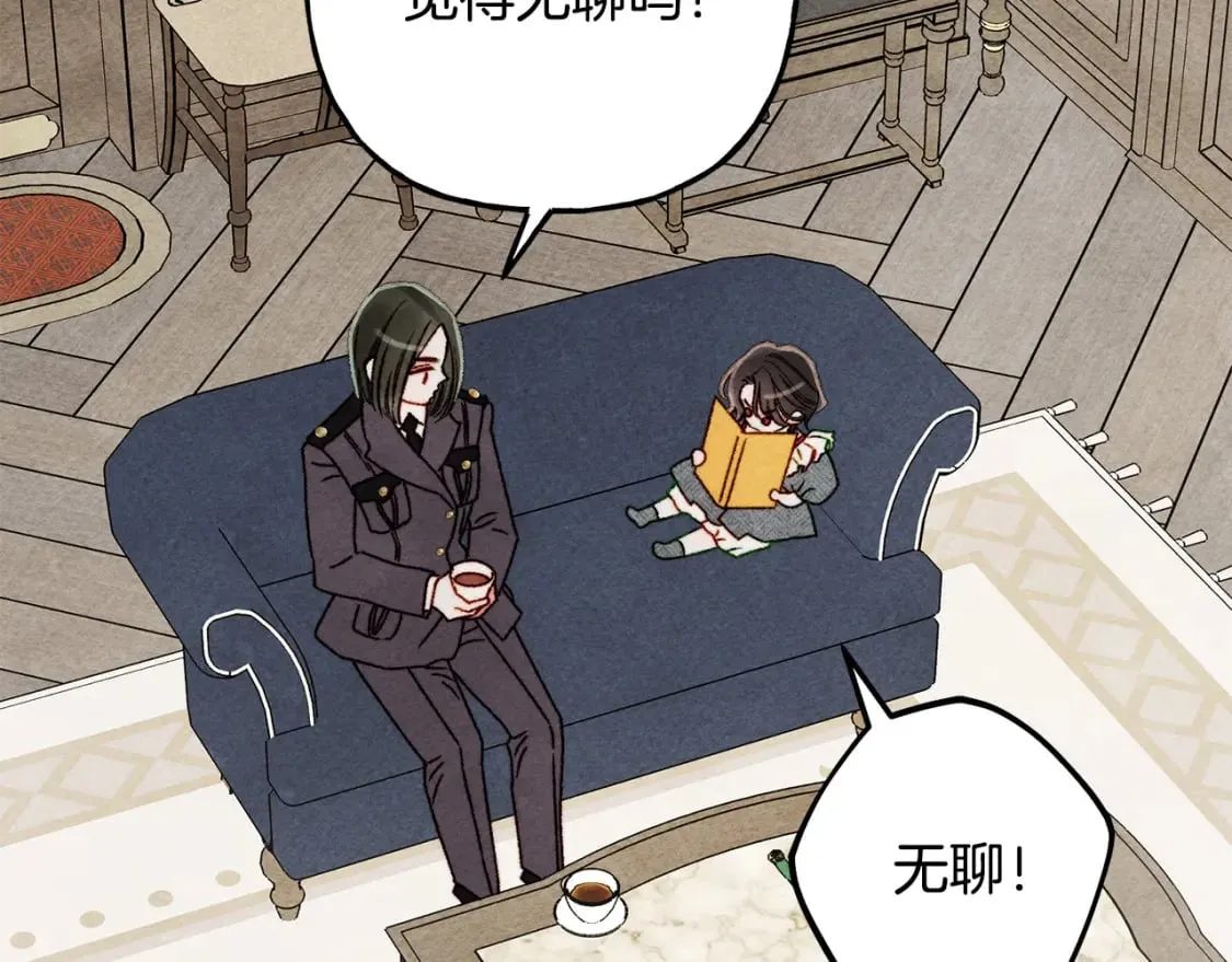 第70话 心情好丧 第10页