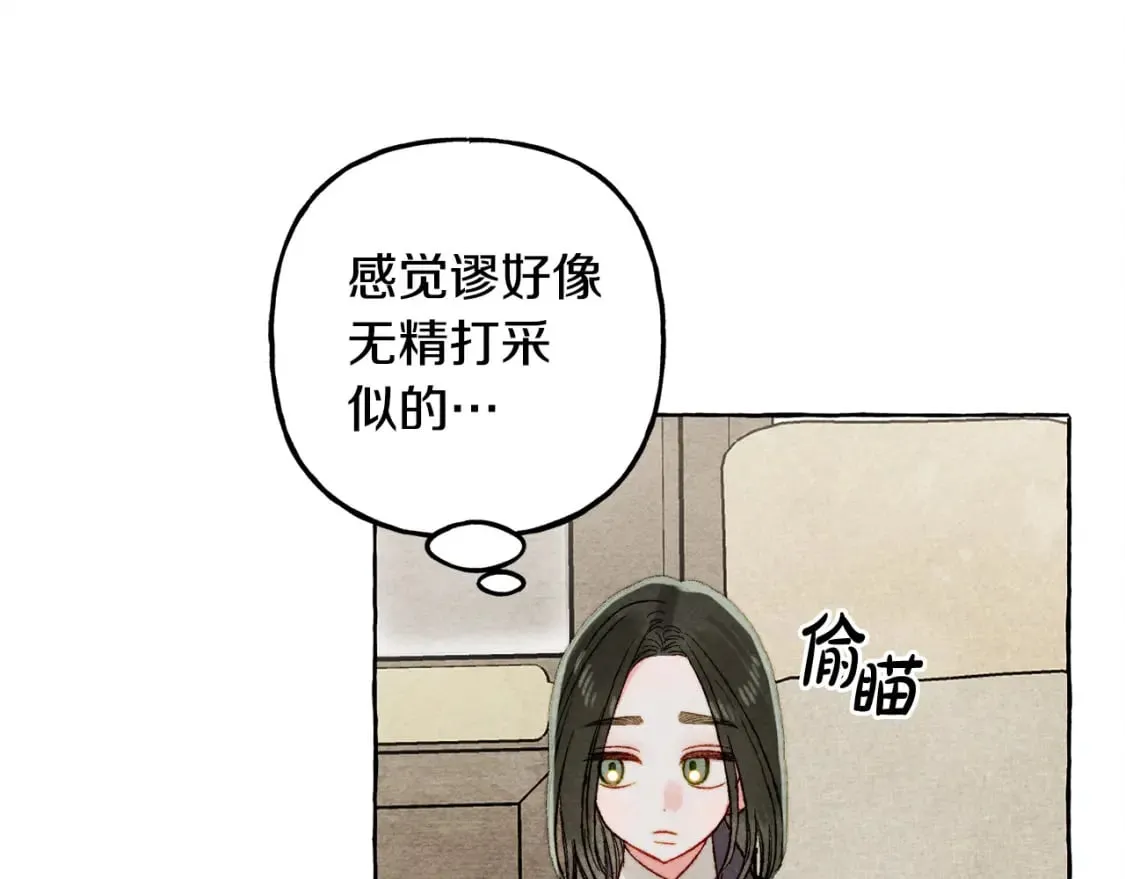 第70话 心情好丧 第14页
