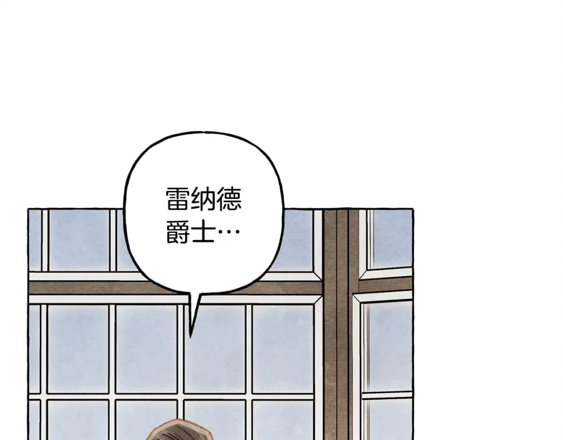 第70话 心情好丧 第25页