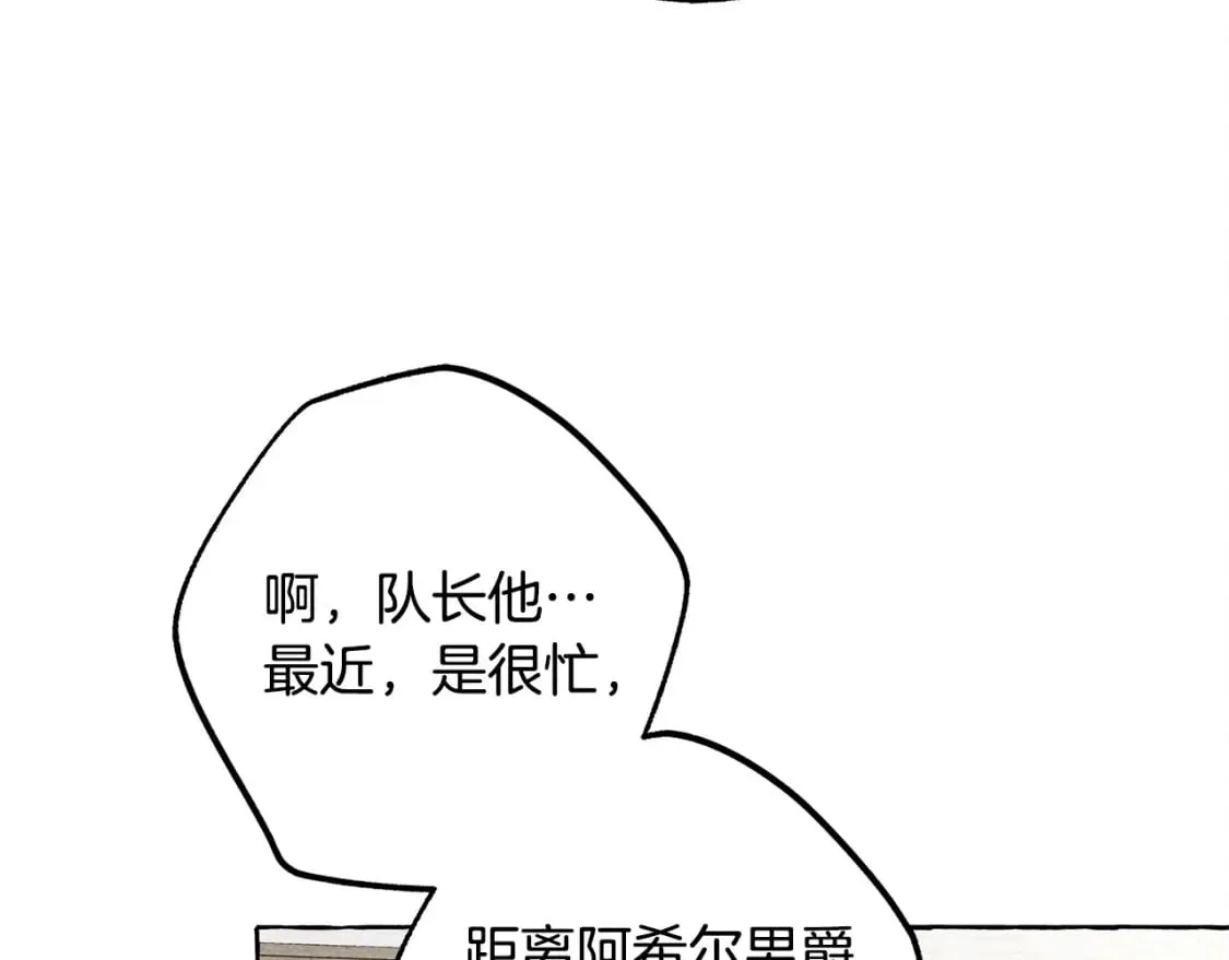 第70话 心情好丧 第27页