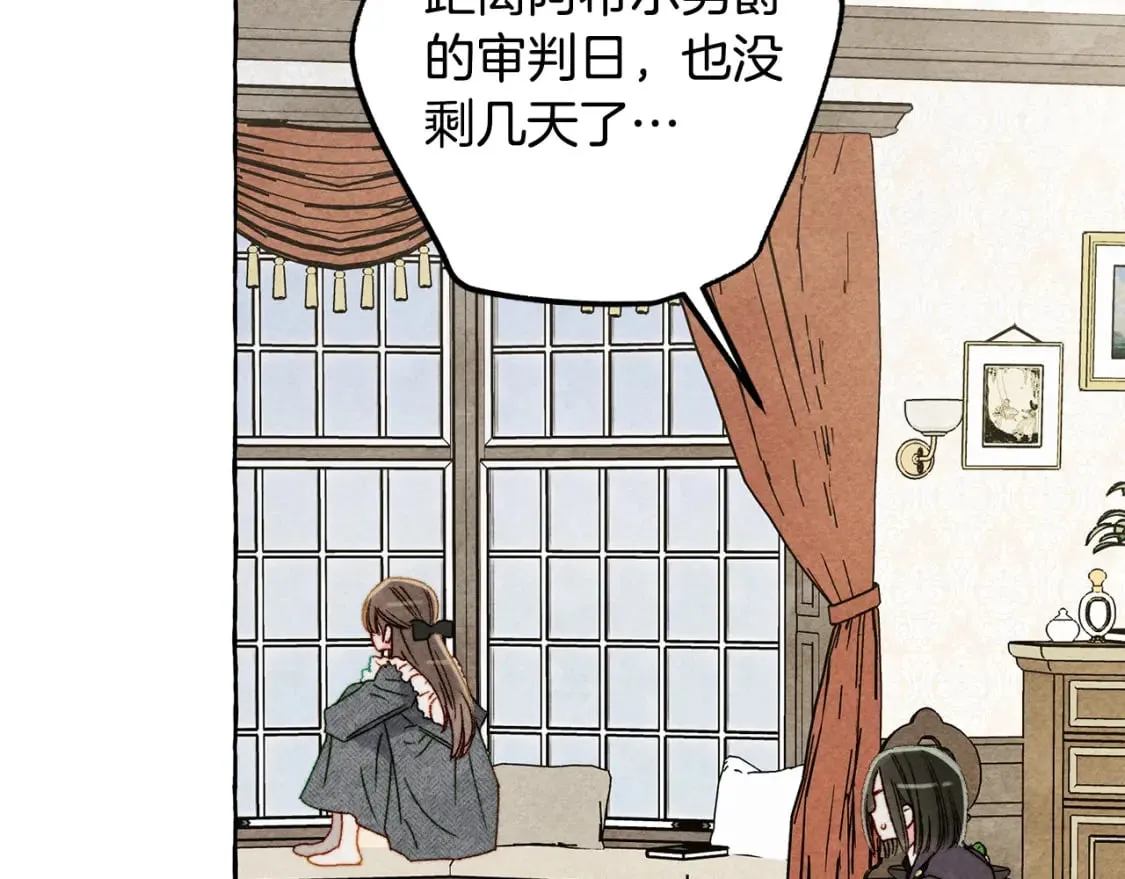 第70话 心情好丧 第28页