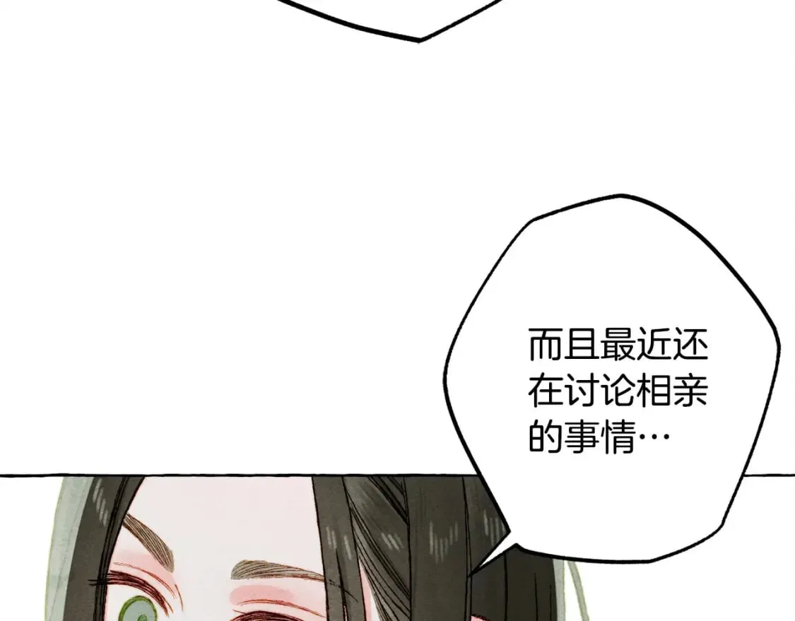 第70话 心情好丧 第30页