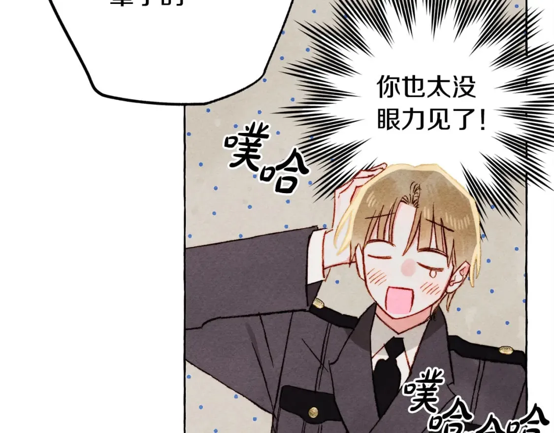 第70话 心情好丧 第33页