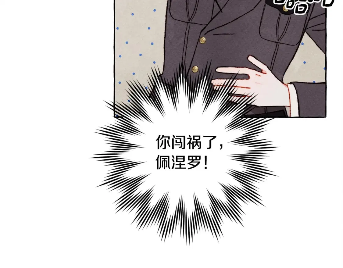 第70话 心情好丧 第34页