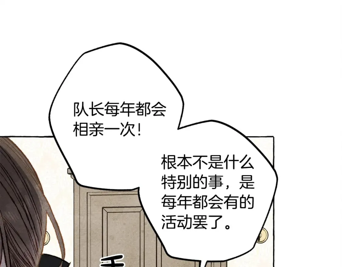 第70话 心情好丧 第38页