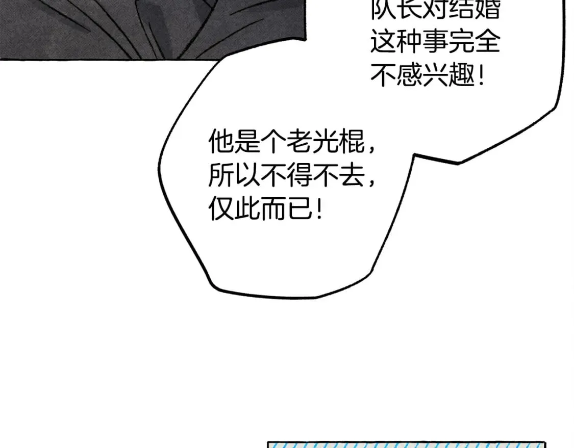 第70话 心情好丧 第40页