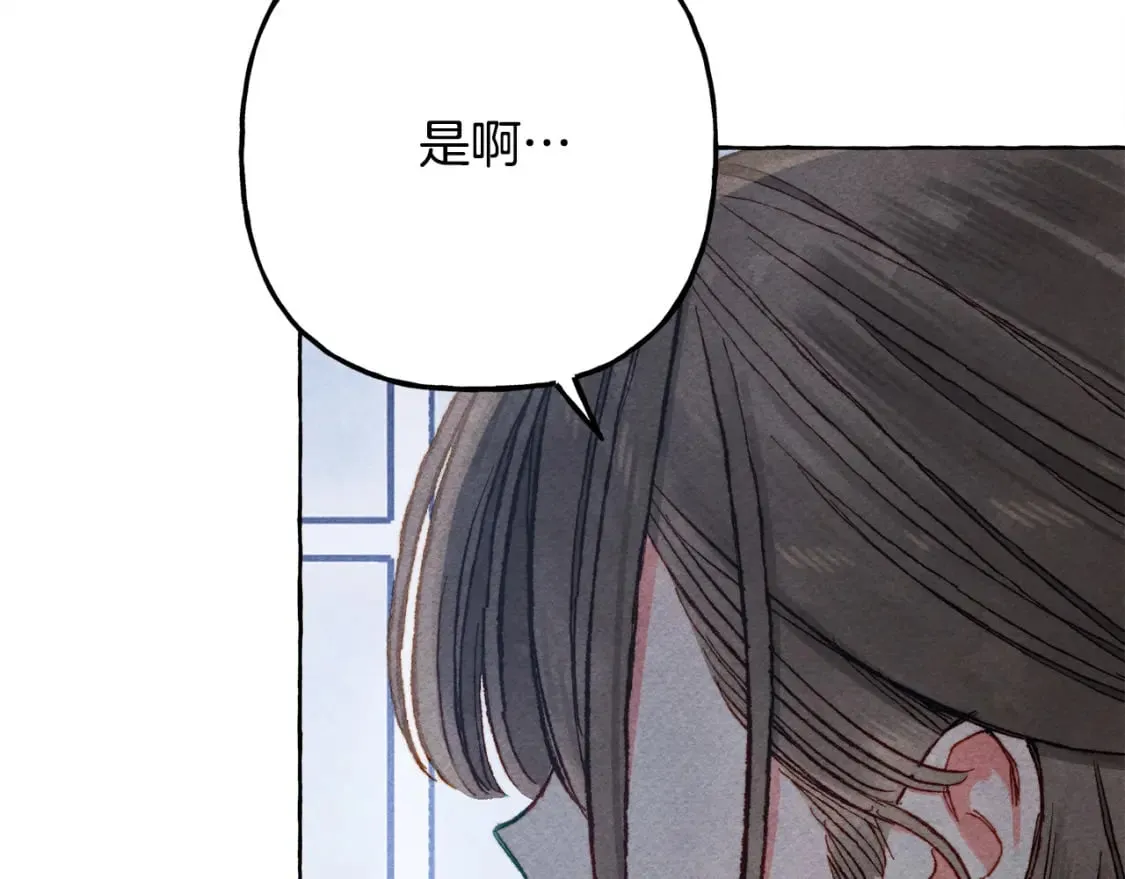 第70话 心情好丧 第45页