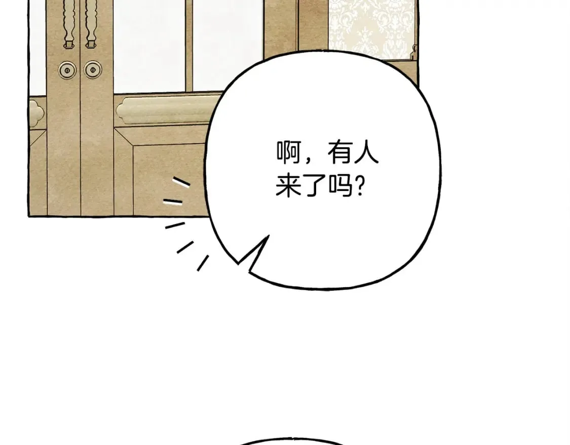 第70话 心情好丧 第51页
