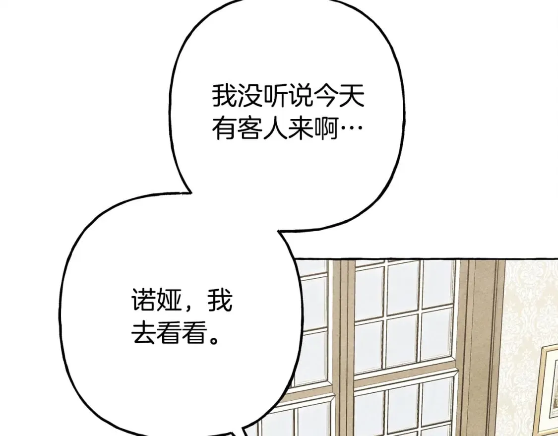 第70话 心情好丧 第52页