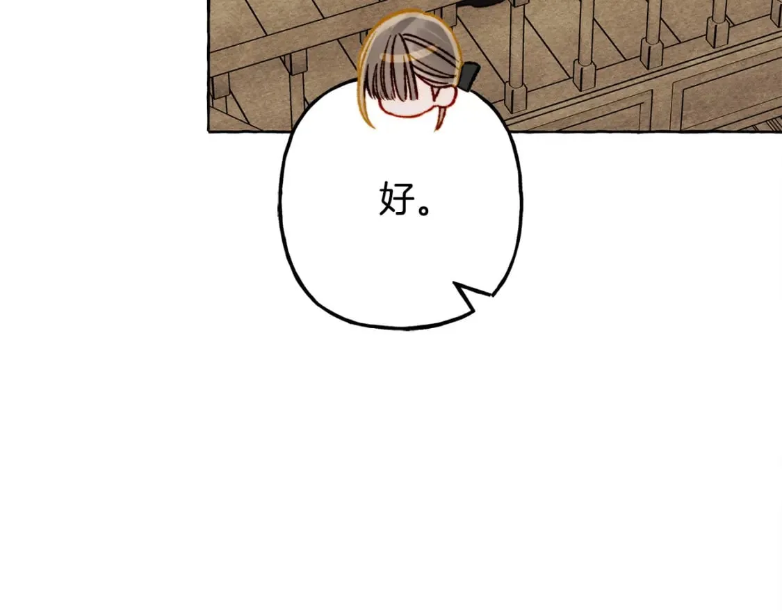 第70话 心情好丧 第54页