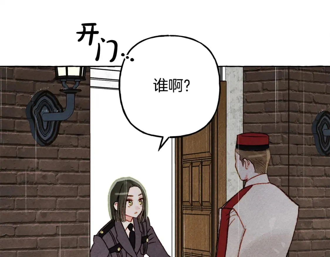 第70话 心情好丧 第56页