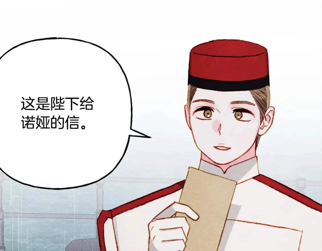 第70话 心情好丧 第60页