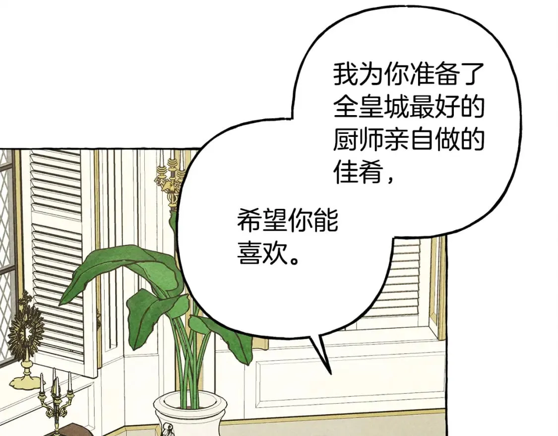 第70话 心情好丧 第73页