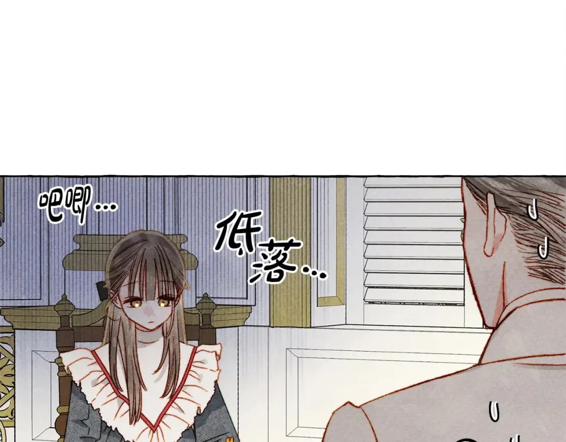 第70话 心情好丧 第84页
