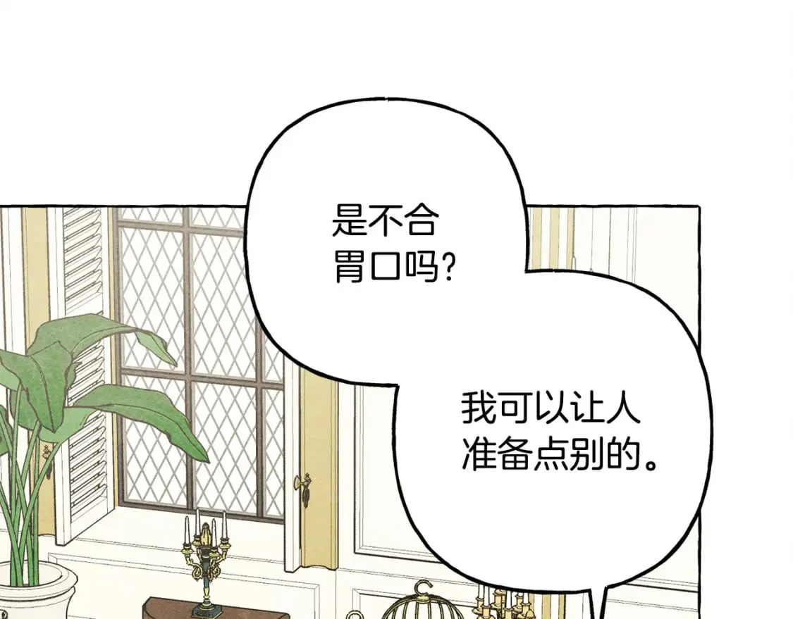 第70话 心情好丧 第86页