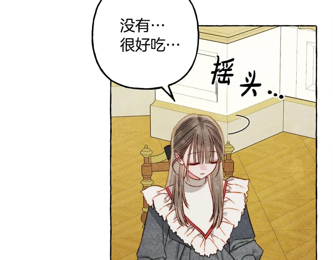第70话 心情好丧 第89页