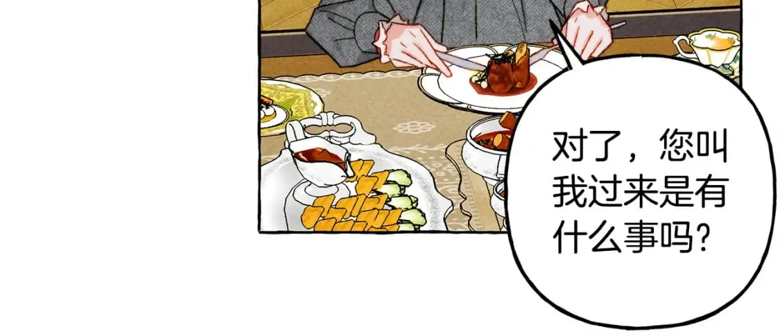 第70话 心情好丧 第90页