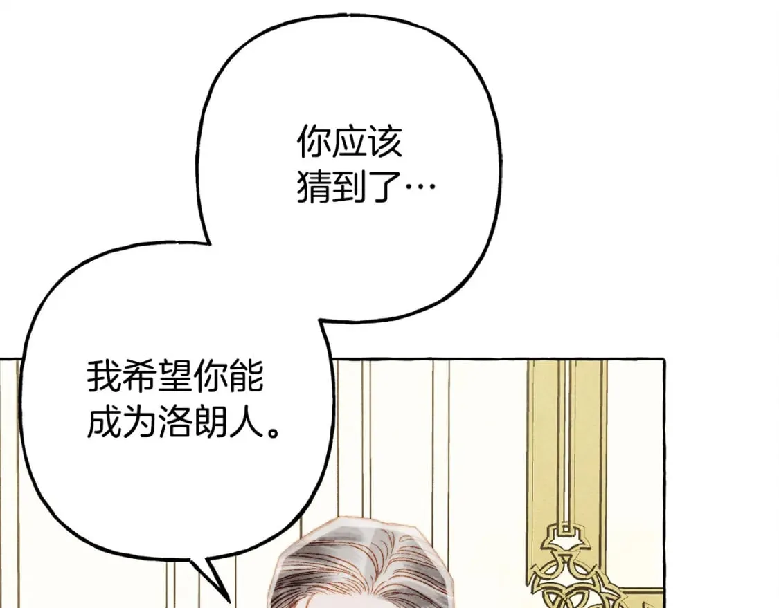 第70话 心情好丧 第91页