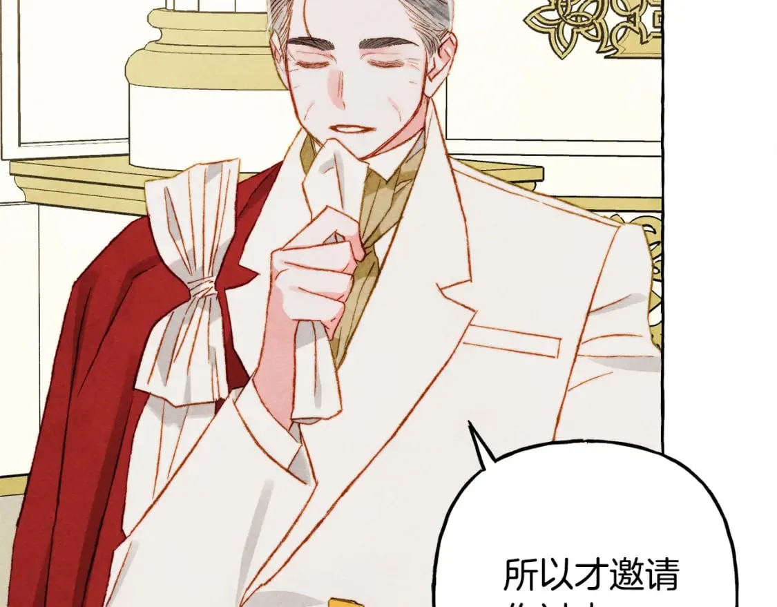 第70话 心情好丧 第92页