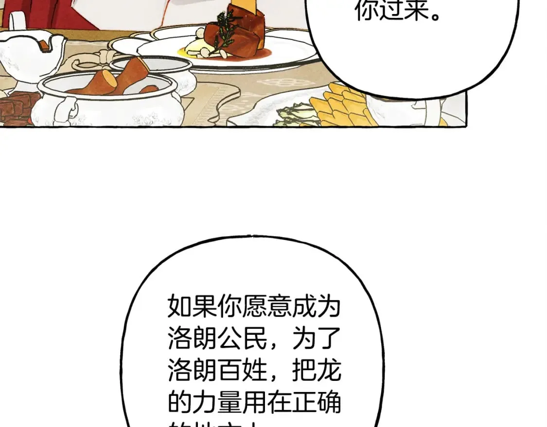 第70话 心情好丧 第93页