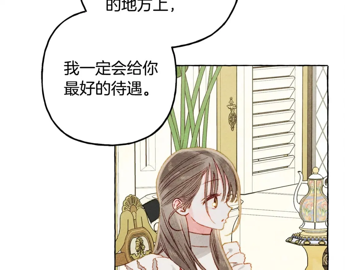 第70话 心情好丧 第94页