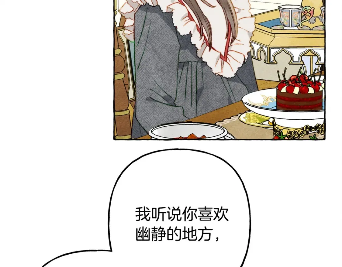 第70话 心情好丧 第95页