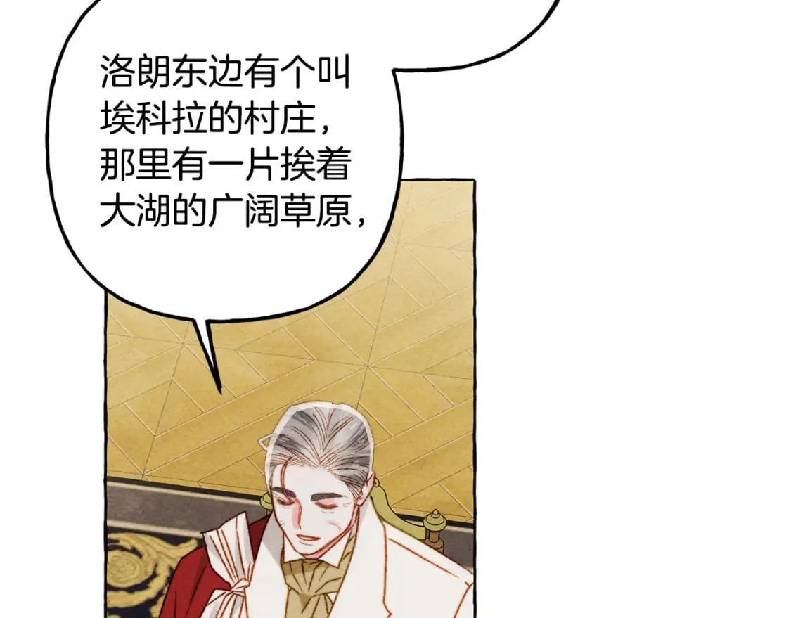 第70话 心情好丧 第96页