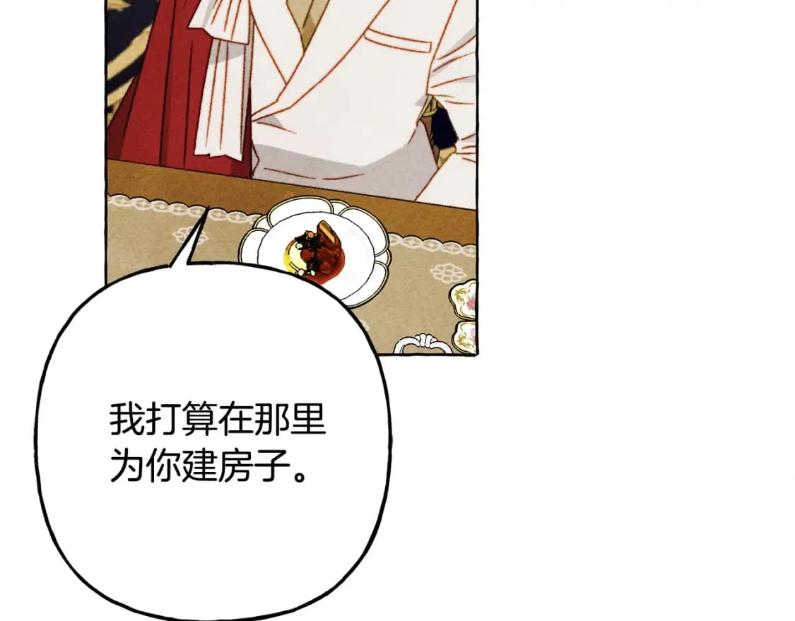 第70话 心情好丧 第97页