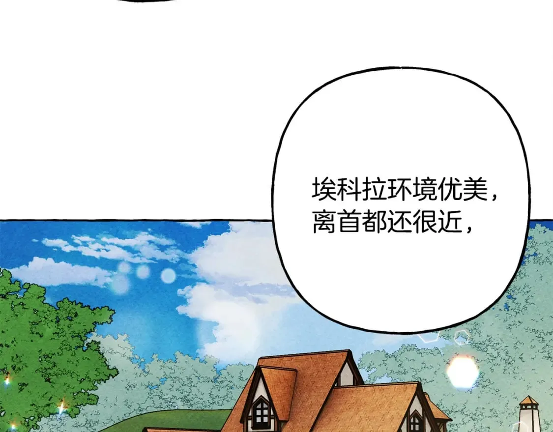 第70话 心情好丧 第98页