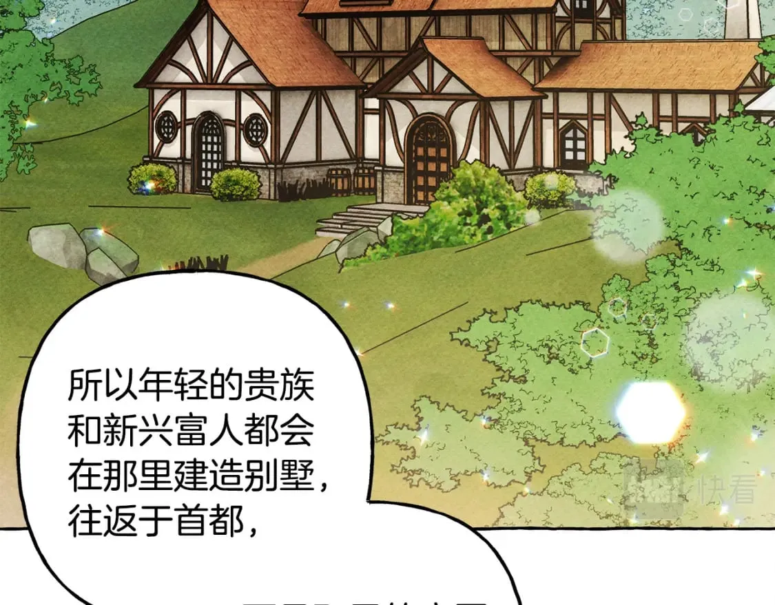 第70话 心情好丧 第99页
